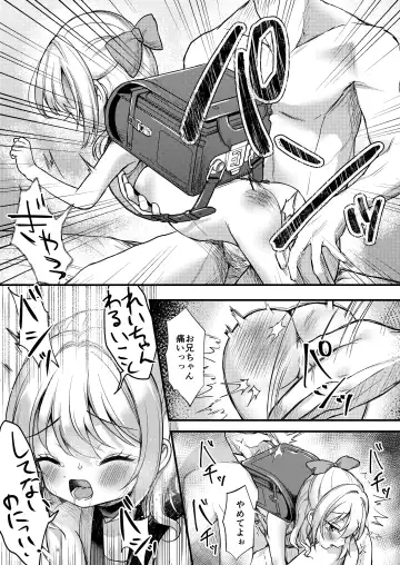 [Yumemi] Imouto Ijime Fhentai - Page 18
