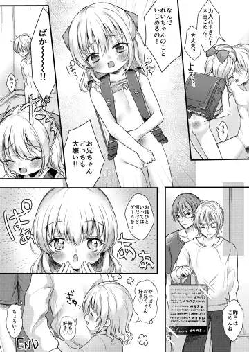 [Yumemi] Imouto Ijime Fhentai - Page 21