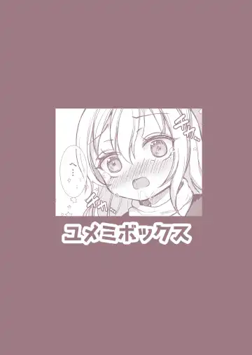 [Yumemi] Imouto Ijime Fhentai - Page 24