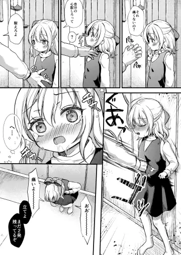 [Yumemi] Imouto Ijime Fhentai - Page 4