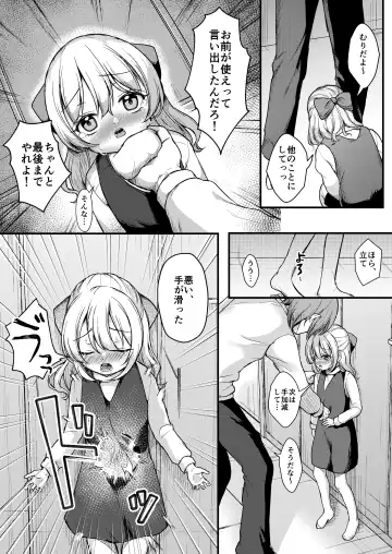 [Yumemi] Imouto Ijime Fhentai - Page 5