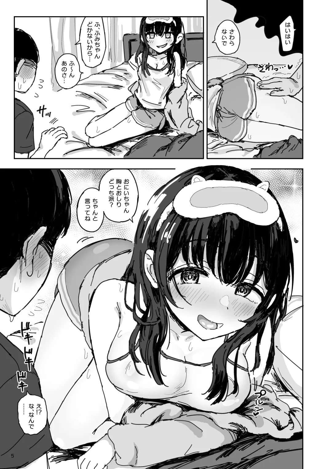 [Noji] Imouto wa Naze Neteru no ka? Fhentai.net - Page 4