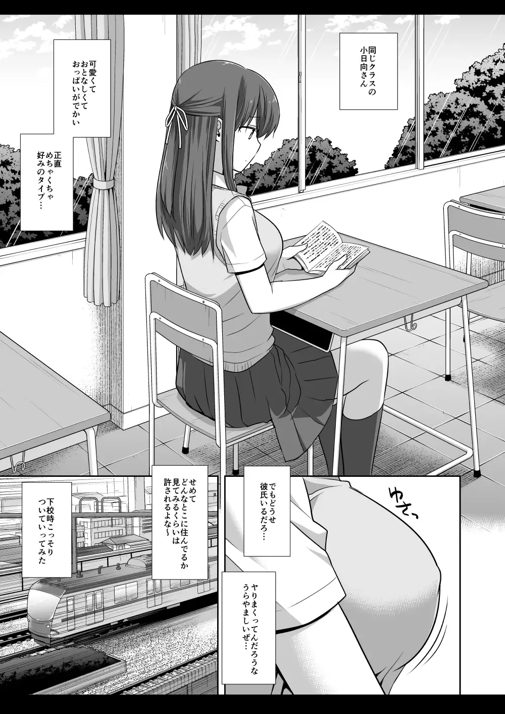 [Nagiyama] Joshikousei Shuudan Chikan Densha 4 Fhentai - Page 4