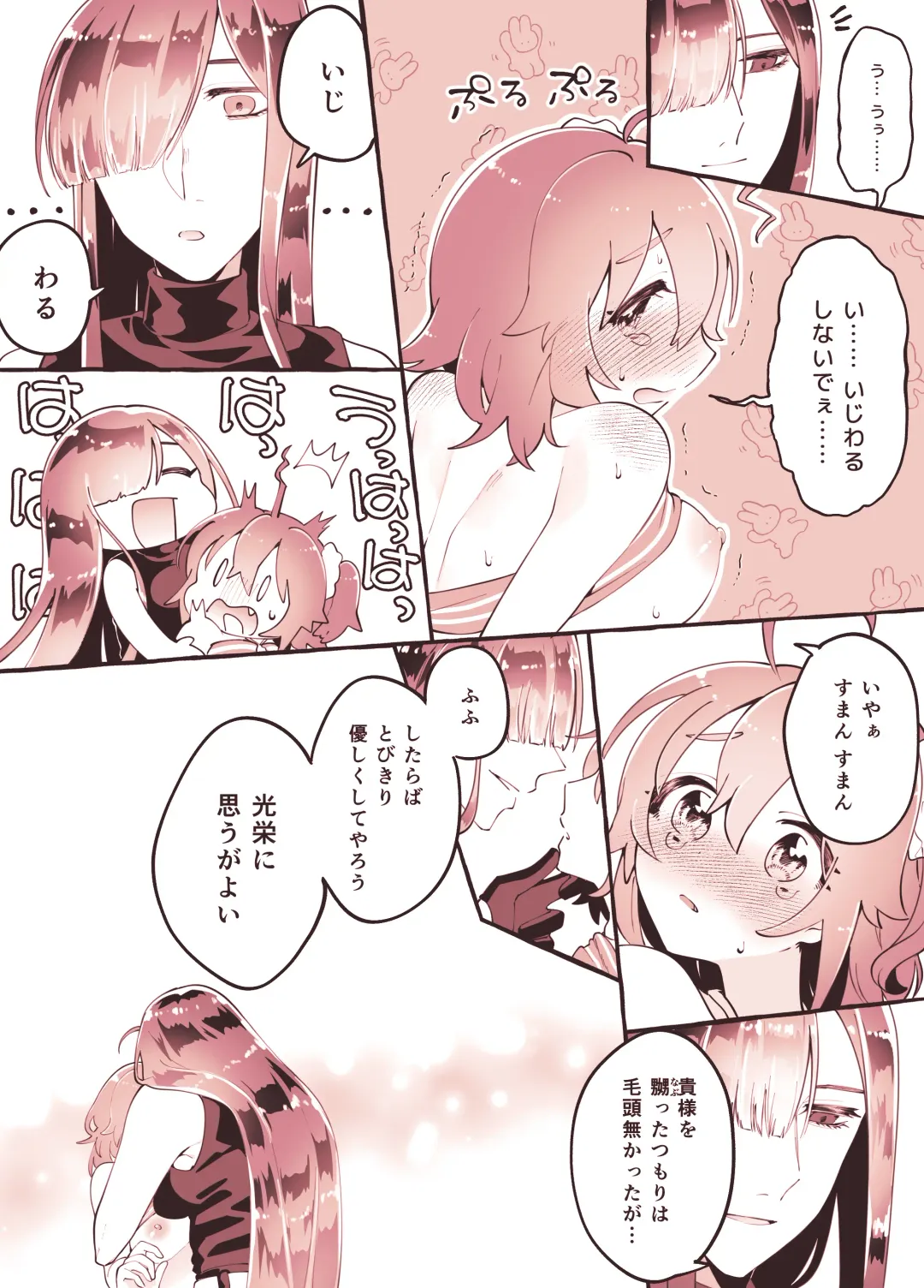 MaNobuGudako no Ero Manga Fhentai - Page 4