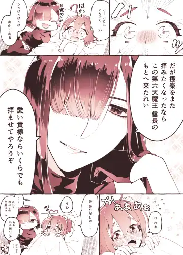 MaNobuGudako no Ero Manga Fhentai - Page 9