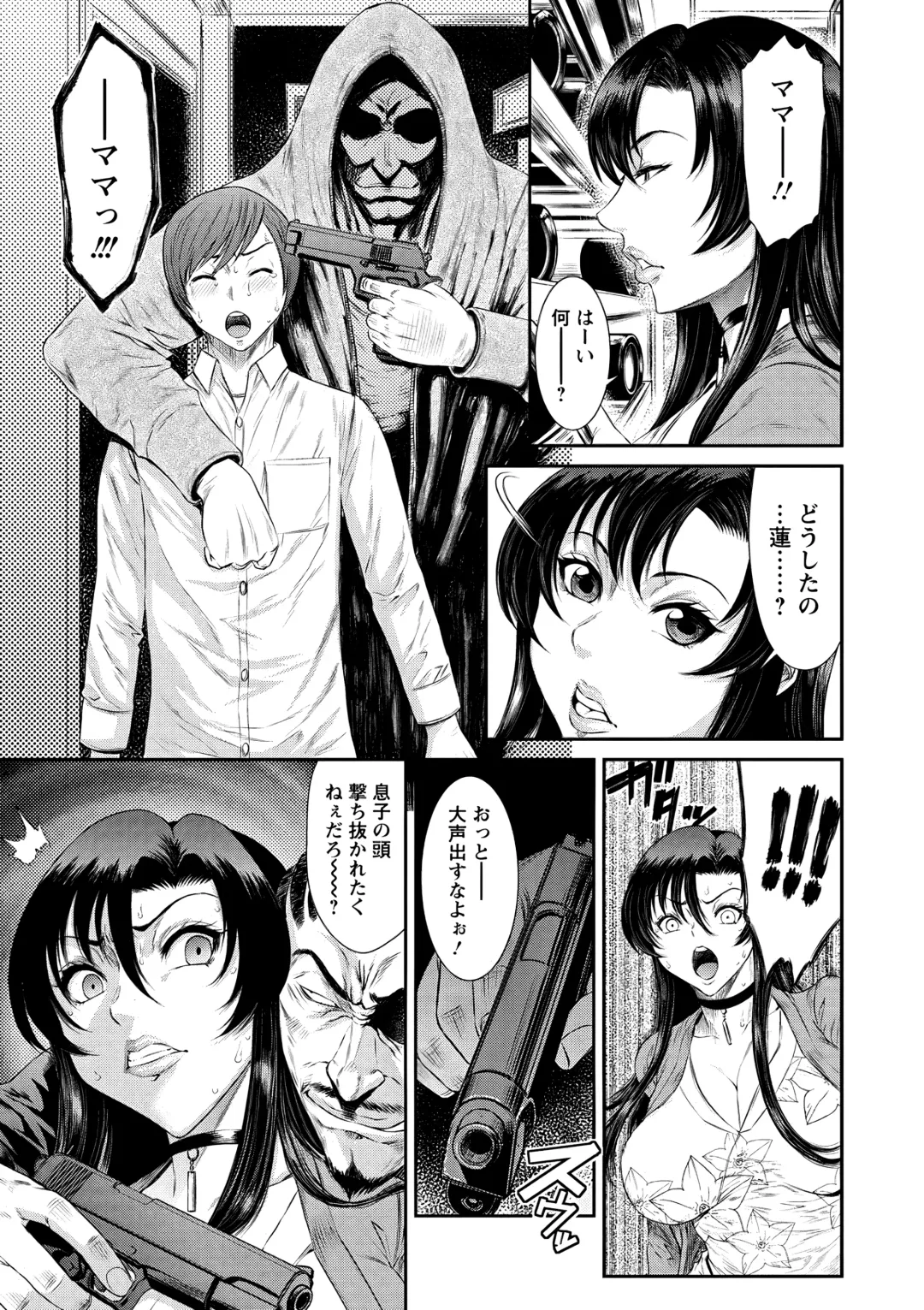 [Sunagawa Tara] Menikubo -Hamegurui Sansou- (decensored) Fhentai.net - Page 3