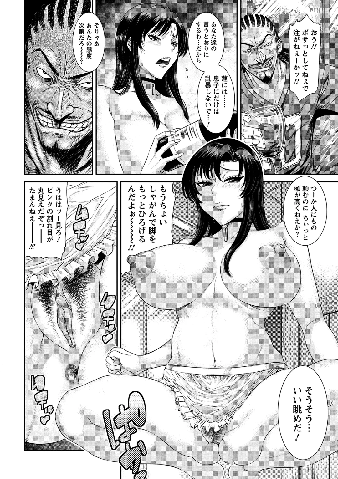 [Sunagawa Tara] Menikubo -Hamegurui Sansou- (decensored) Fhentai.net - Page 6