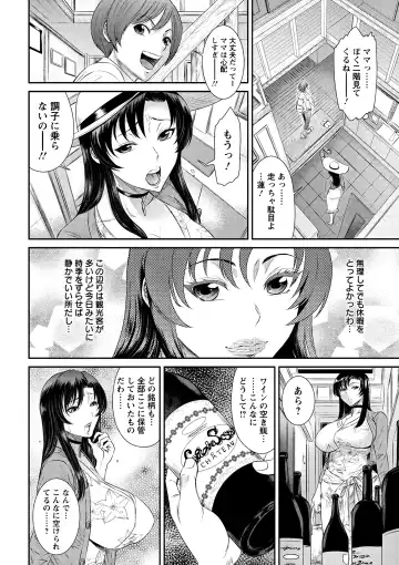 [Sunagawa Tara] Menikubo -Hamegurui Sansou- (decensored) Fhentai.net - Page 2