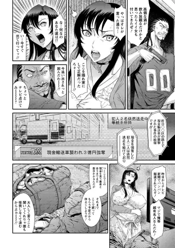 [Sunagawa Tara] Menikubo -Hamegurui Sansou- (decensored) Fhentai.net - Page 4