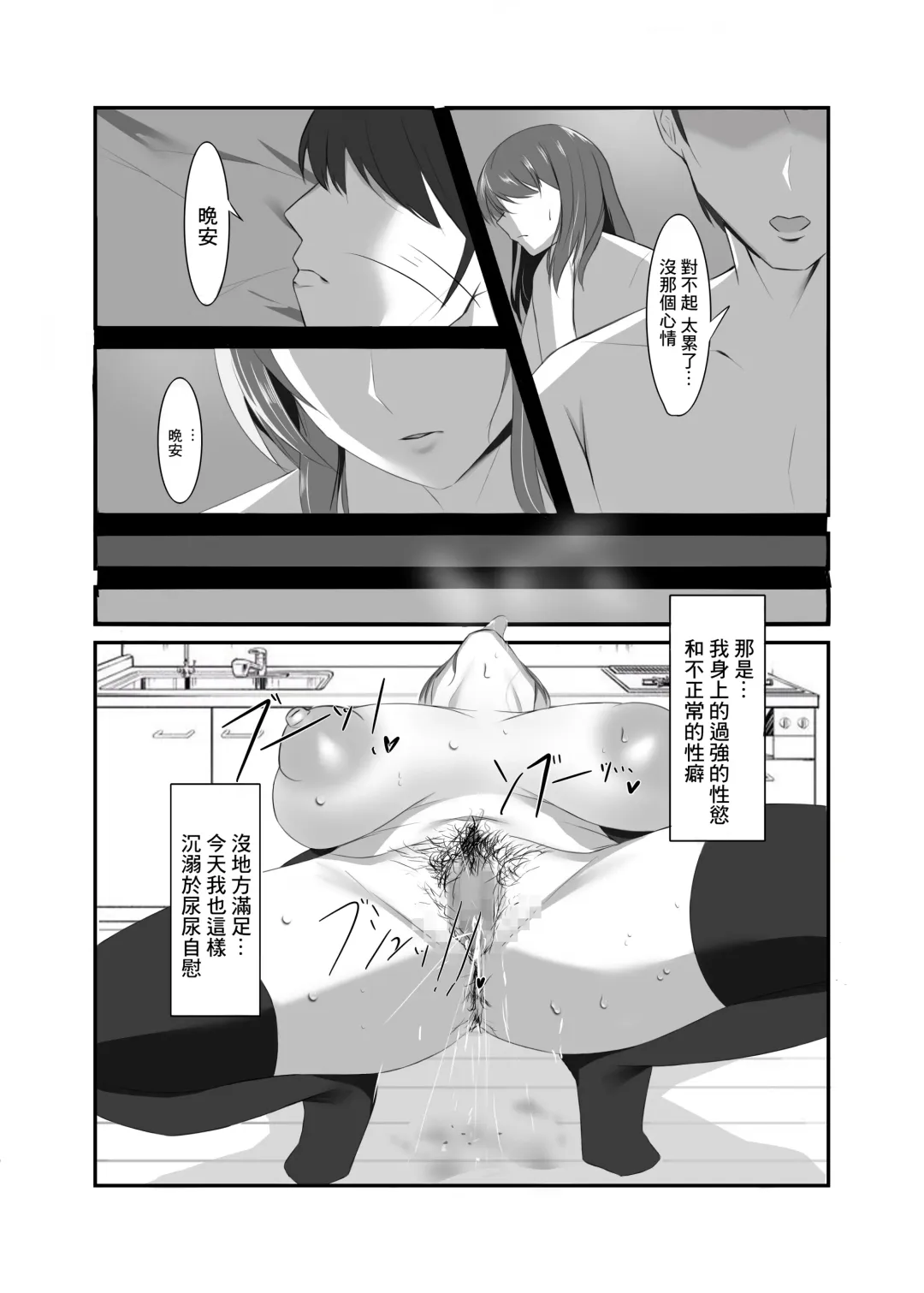 Seiso na Hitozuma no Egu Sugiru Seiyoku | 秀麗人妻的超旺盛性慾 Fhentai.net - Page 3