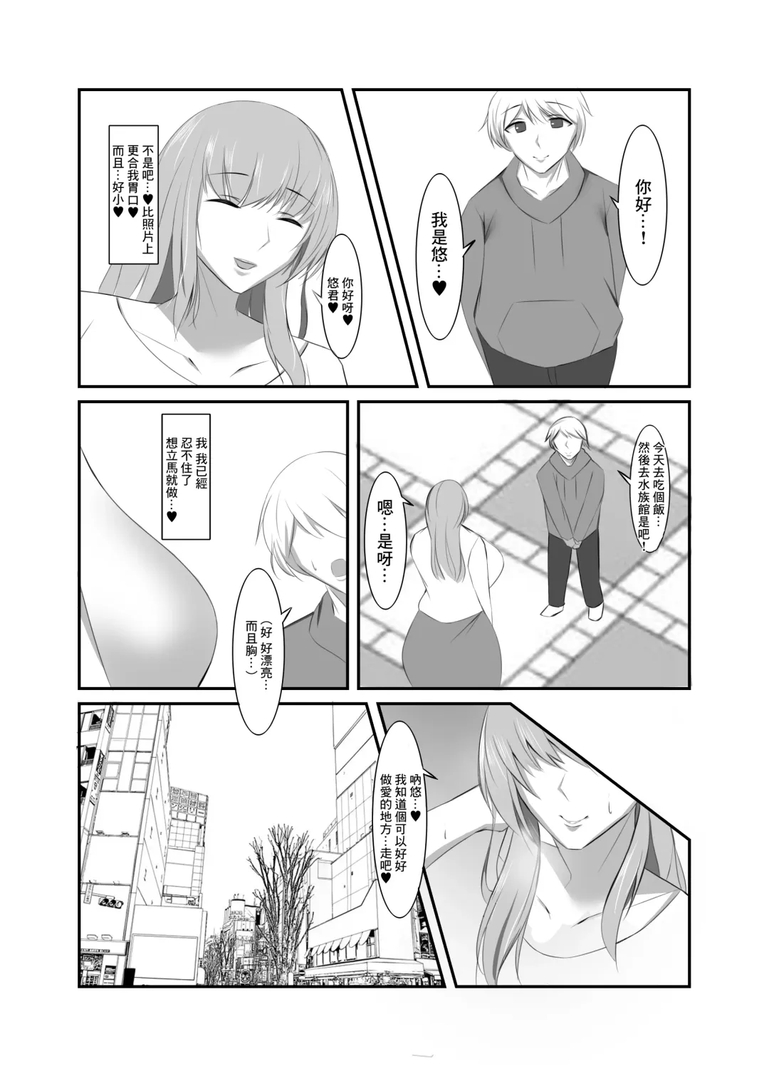 Seiso na Hitozuma no Egu Sugiru Seiyoku | 秀麗人妻的超旺盛性慾 Fhentai.net - Page 6