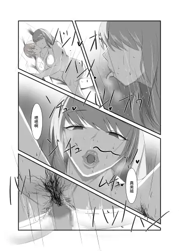 Seiso na Hitozuma no Egu Sugiru Seiyoku | 秀麗人妻的超旺盛性慾 Fhentai.net - Page 16