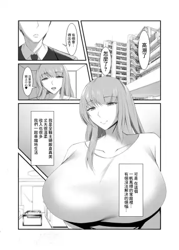 Seiso na Hitozuma no Egu Sugiru Seiyoku | 秀麗人妻的超旺盛性慾 Fhentai.net - Page 2