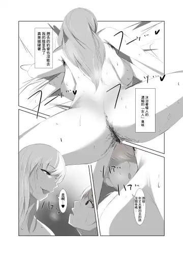 Seiso na Hitozuma no Egu Sugiru Seiyoku | 秀麗人妻的超旺盛性慾 Fhentai.net - Page 21