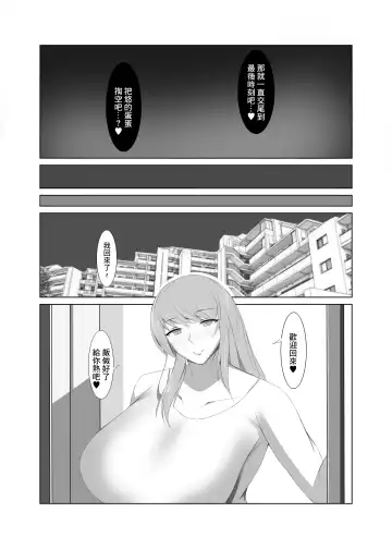 Seiso na Hitozuma no Egu Sugiru Seiyoku | 秀麗人妻的超旺盛性慾 Fhentai.net - Page 22