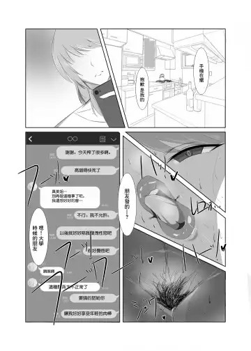 Seiso na Hitozuma no Egu Sugiru Seiyoku | 秀麗人妻的超旺盛性慾 Fhentai.net - Page 24