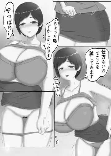 Ai ni Michita Oba-san Fhentai - Page 15