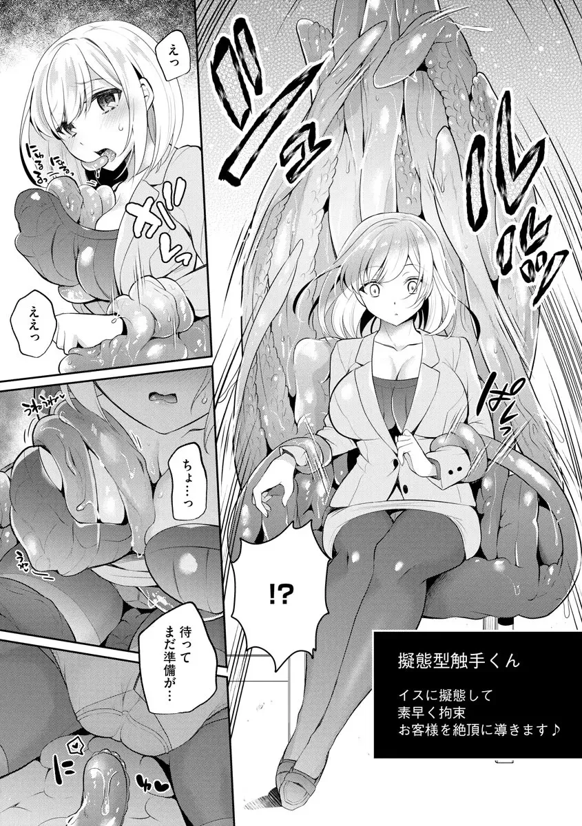 [Nanasaki] Immoral Otome Fhentai - Page 159