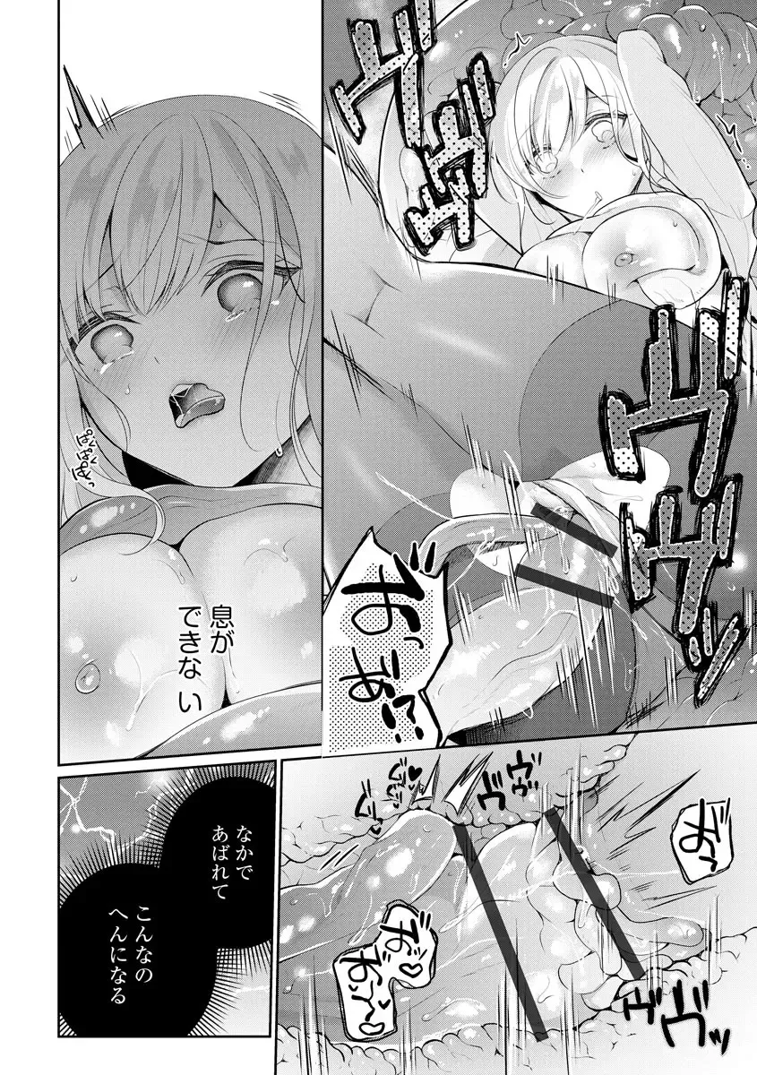 [Nanasaki] Immoral Otome Fhentai - Page 174