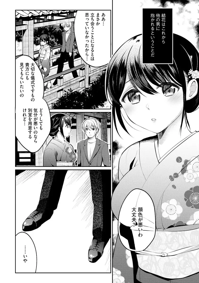 [Nanasaki] Immoral Otome Fhentai - Page 30