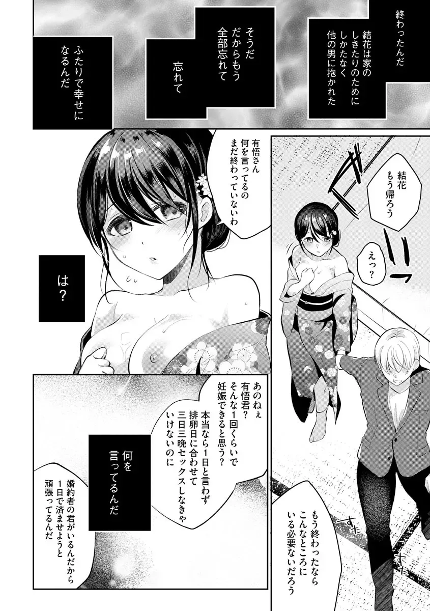 [Nanasaki] Immoral Otome Fhentai - Page 44