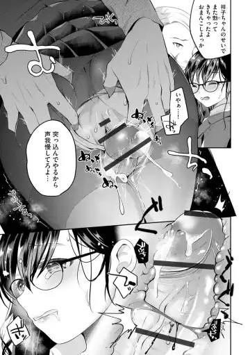 [Nanasaki] Immoral Otome Fhentai - Page 121