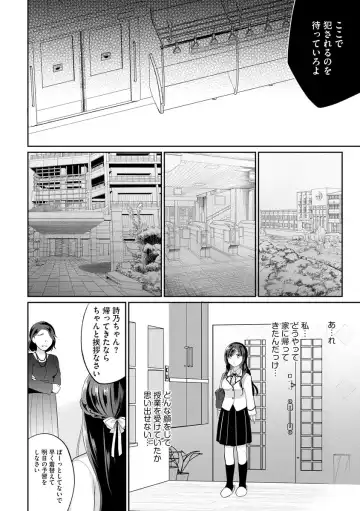 [Nanasaki] Immoral Otome Fhentai - Page 142
