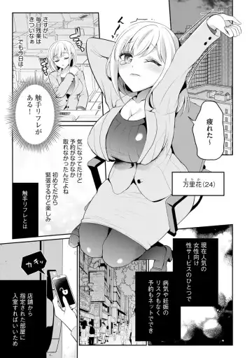 [Nanasaki] Immoral Otome Fhentai - Page 157