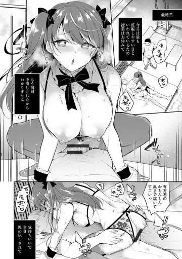 [Nanasaki] Immoral Otome Fhentai - Page 18