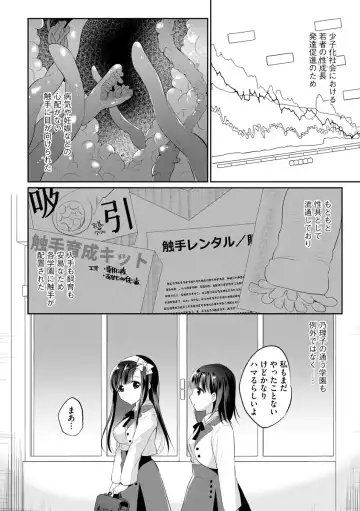 [Nanasaki] Immoral Otome Fhentai - Page 182