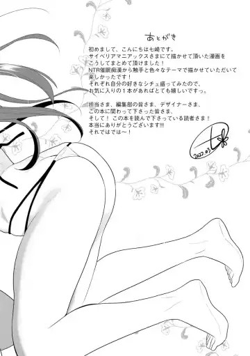 [Nanasaki] Immoral Otome Fhentai - Page 202