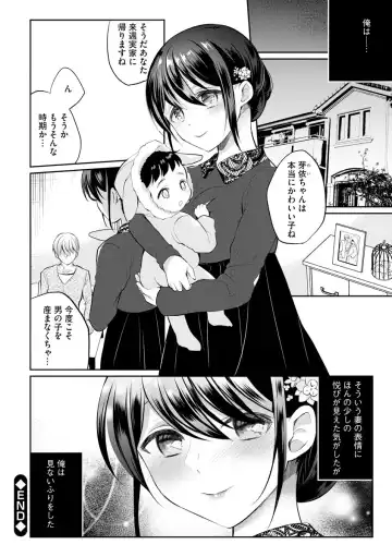 [Nanasaki] Immoral Otome Fhentai - Page 50