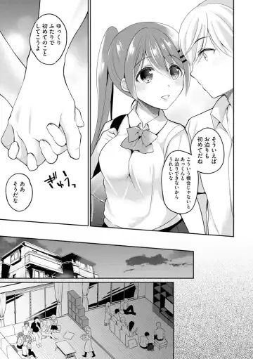 [Nanasaki] Immoral Otome Fhentai - Page 55