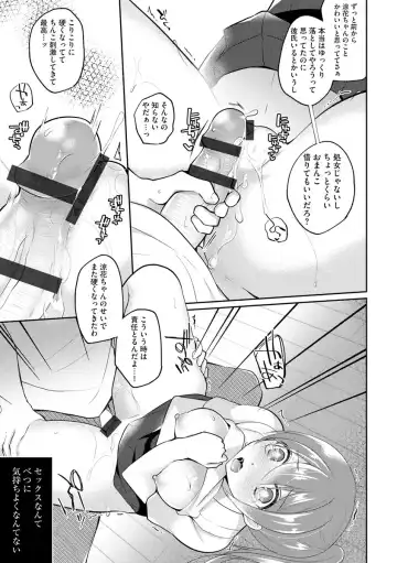 [Nanasaki] Immoral Otome Fhentai - Page 65