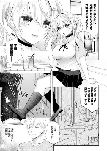[Nanasaki] Immoral Otome Fhentai - Page 75