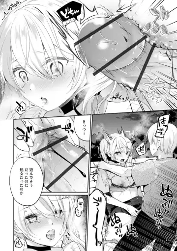 [Nanasaki] Immoral Otome Fhentai - Page 82