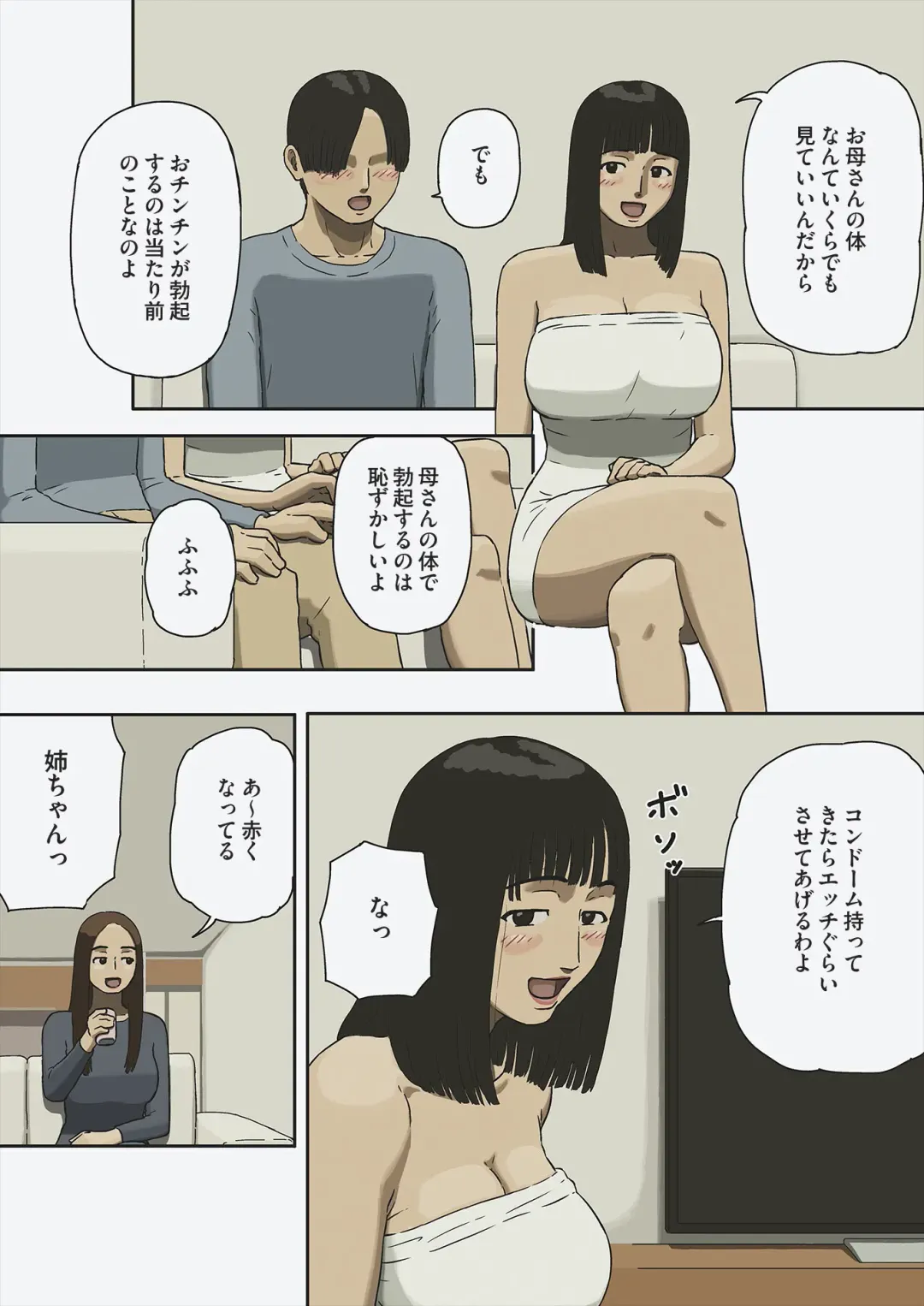 [Izayoi No Kiki] Share Fhentai - Page 7