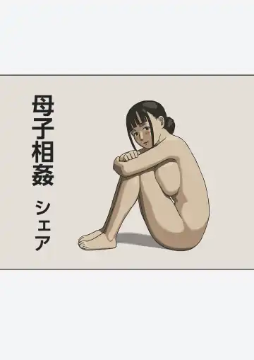 Read [Izayoi No Kiki] Share - Fhentai