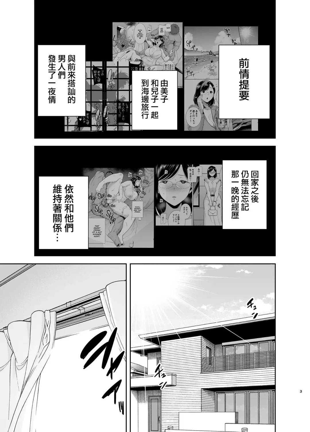 [Kurosu Gatari] 111 Fhentai.net - Page 3