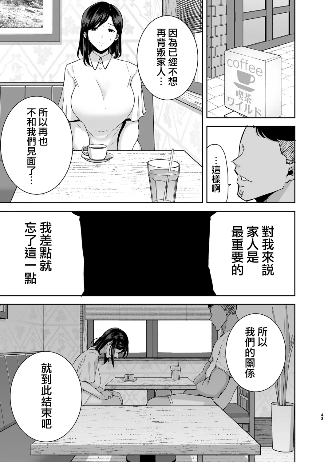 [Kurosu Gatari] 111 Fhentai.net - Page 43