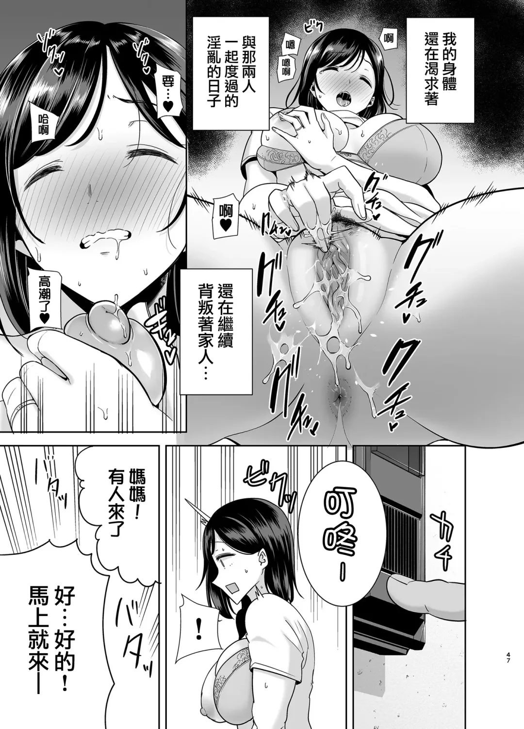 [Kurosu Gatari] 111 Fhentai.net - Page 47