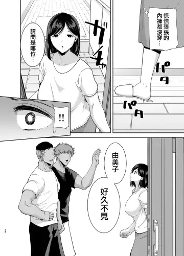 [Kurosu Gatari] 111 Fhentai.net - Page 48