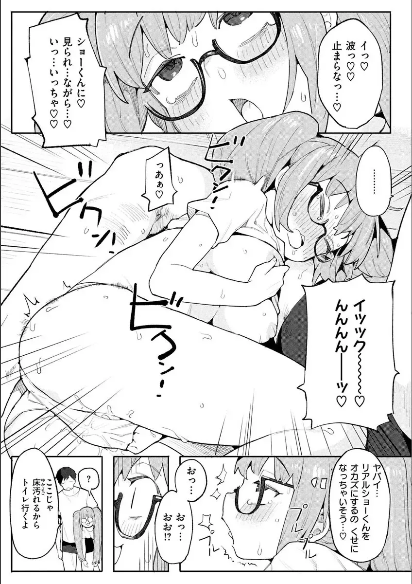 [Henrybird] Wakarase Love Fhentai - Page 105