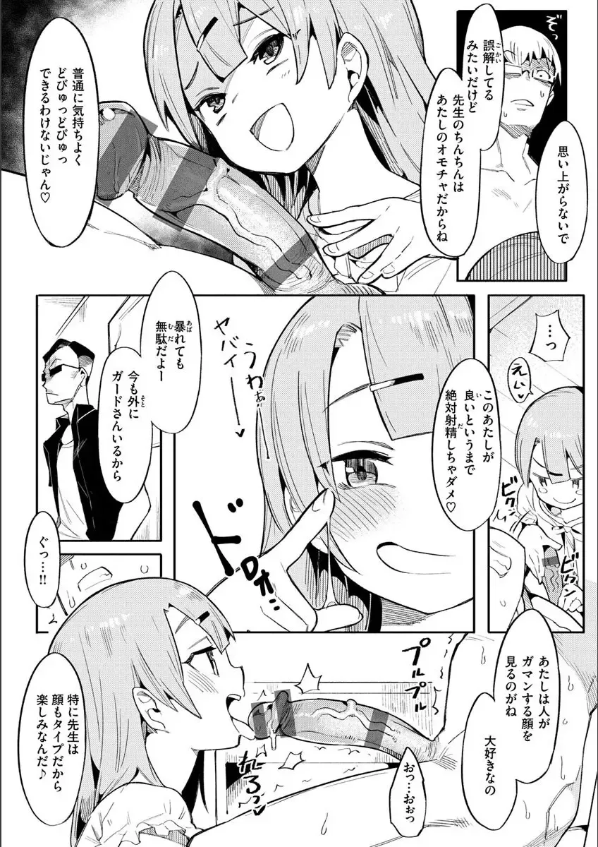 [Henrybird] Wakarase Love Fhentai - Page 12