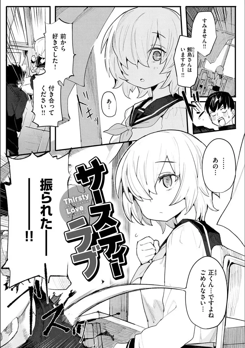 [Henrybird] Wakarase Love Fhentai - Page 123