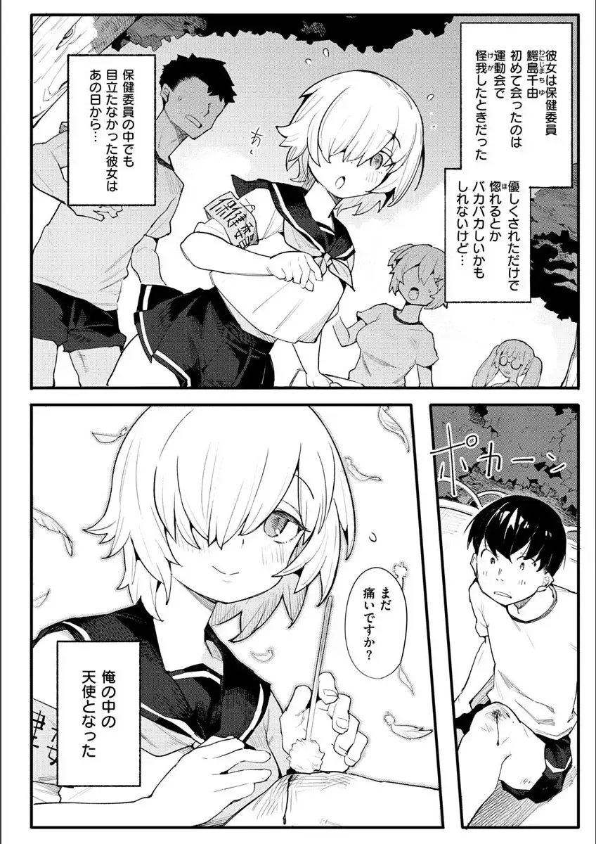 [Henrybird] Wakarase Love Fhentai - Page 124