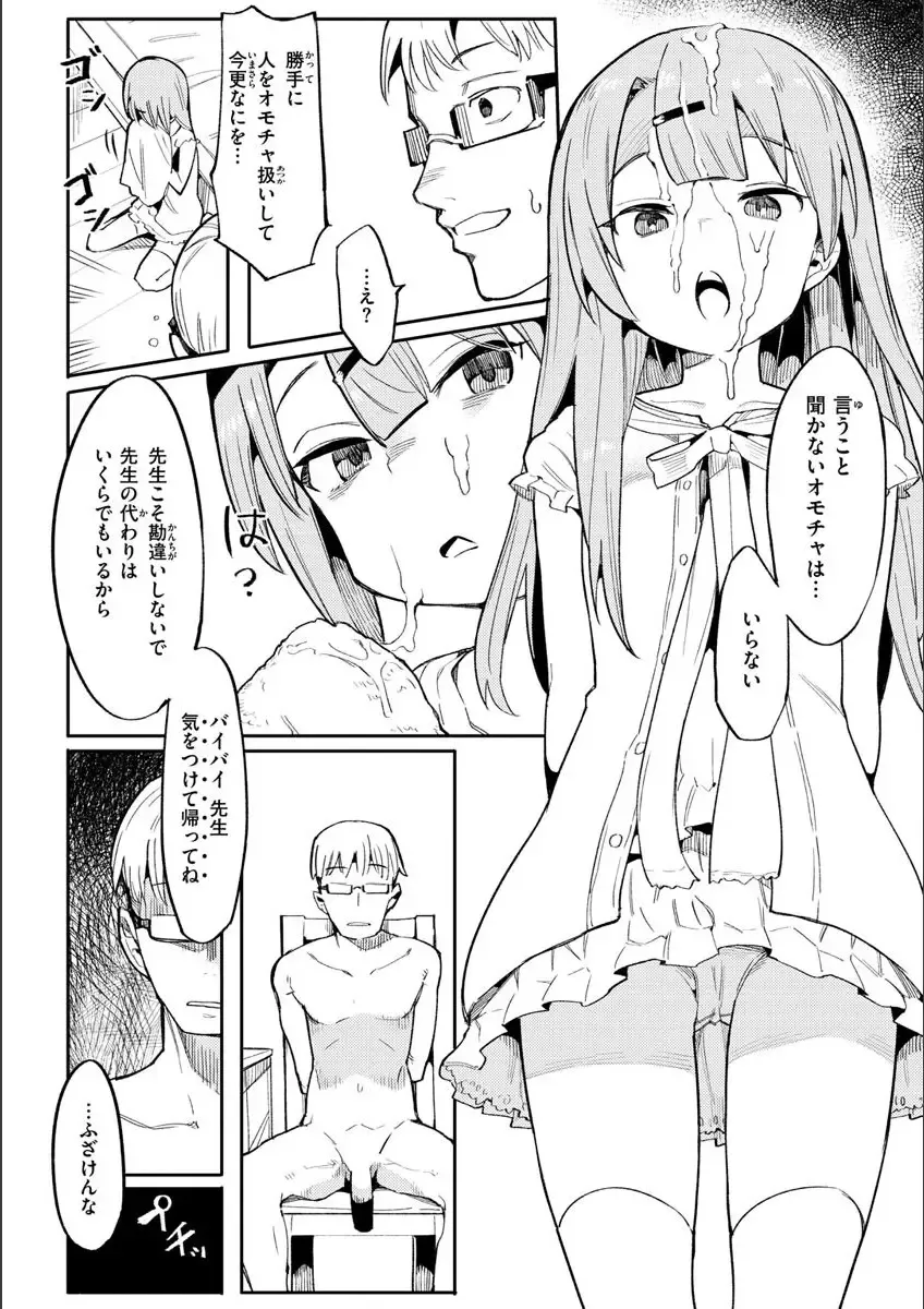 [Henrybird] Wakarase Love Fhentai - Page 14