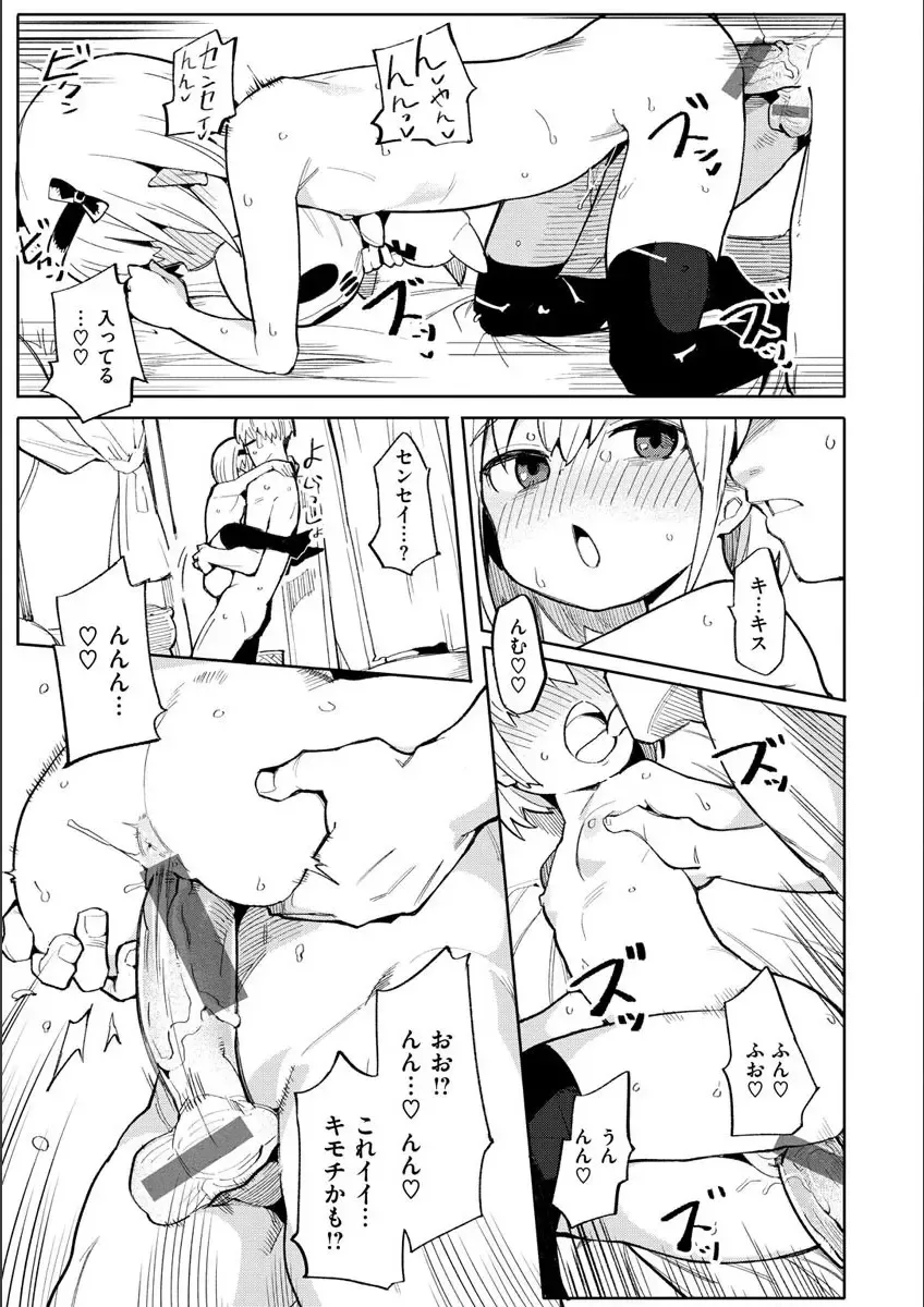 [Henrybird] Wakarase Love Fhentai - Page 39