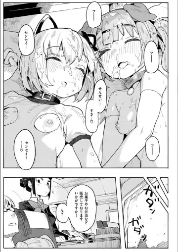 [Henrybird] Wakarase Love Fhentai - Page 71