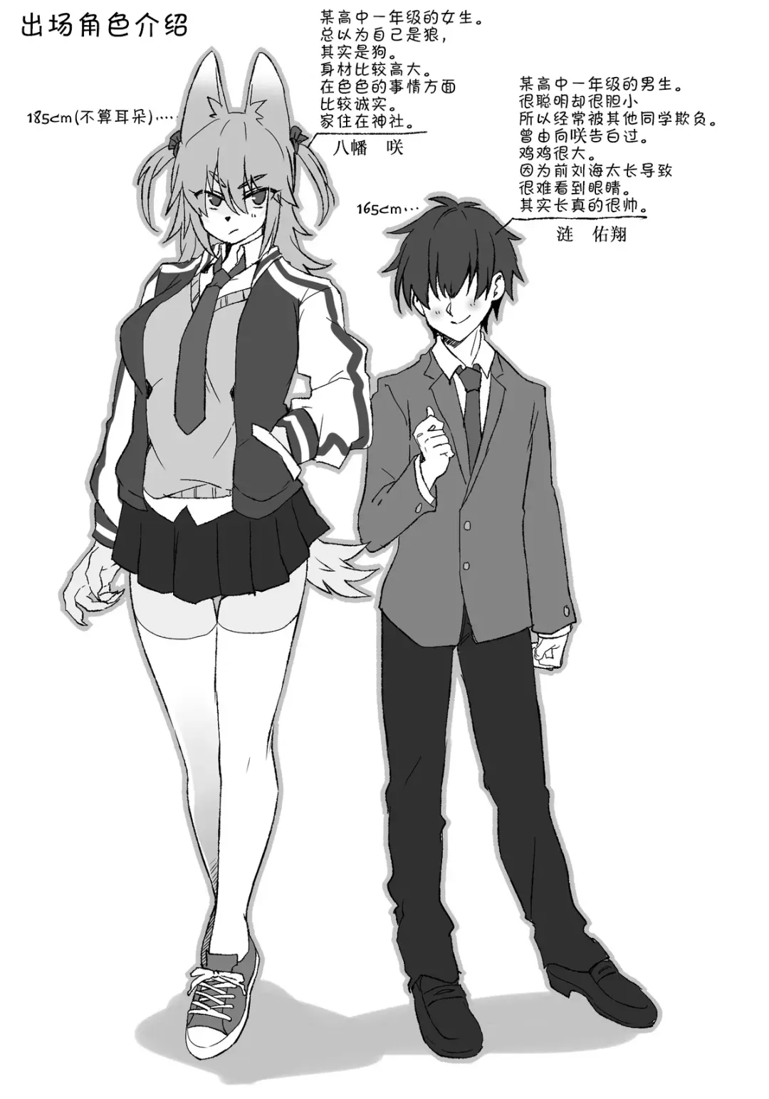 [Komugiko] Highschool Sweet Life Fhentai - Page 2